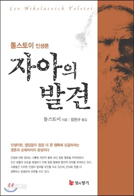자아의 발견