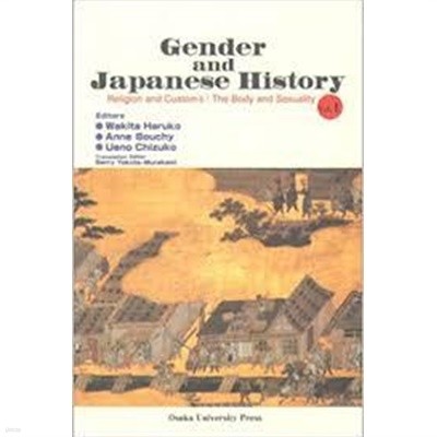 Religion and customs, the body and sexuality (Gender and Japanese history Volume 1) 