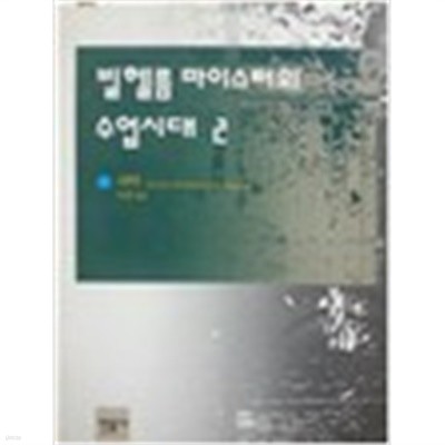 빌헬름 마이스터의 수업시대1~2(전2권/영미소설/양장/2)