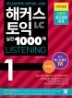 Ŀ   1000 1 LISTENING 
