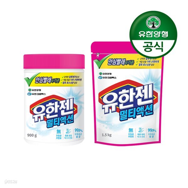 [유한양행]유한젠 멀티액션 산소계표백제(분말) 용기형 900g+파우치형 1.5kg