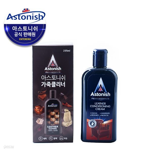 [아스토니쉬] 가죽 클리너 235ml