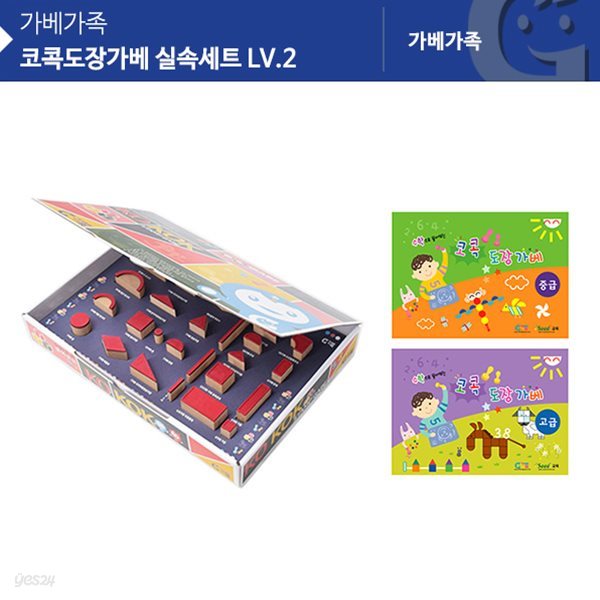 (가베가족)KS3339 가베가족 코콕도장가베 실속세트 LV2