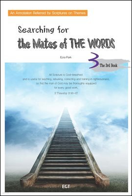 Searching for the Mates of THE WORDS 3