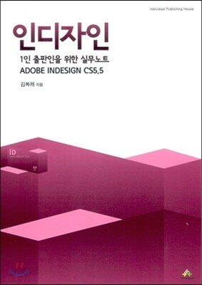 인디자인