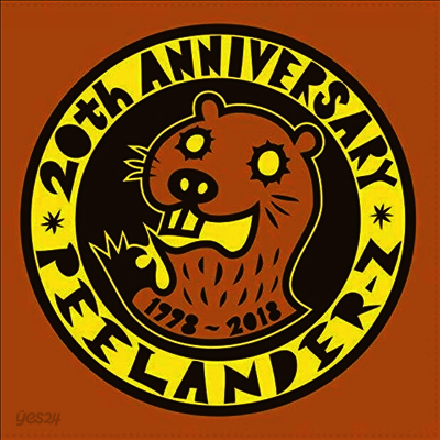Peelander-Z - 20th Anniversay (EP)(7 inch Single LP)