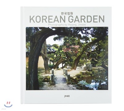 ѱ(Korean Garden)