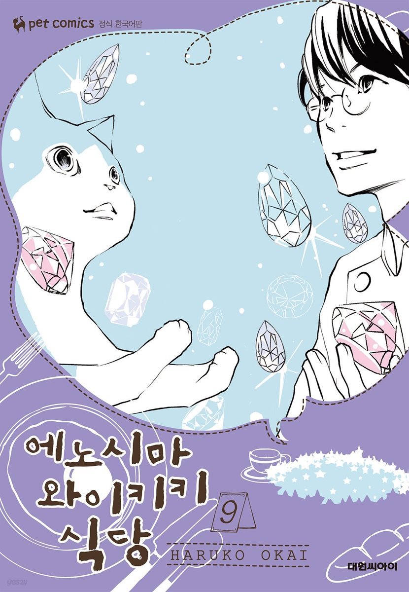 에노시마 와이키키 식당 09