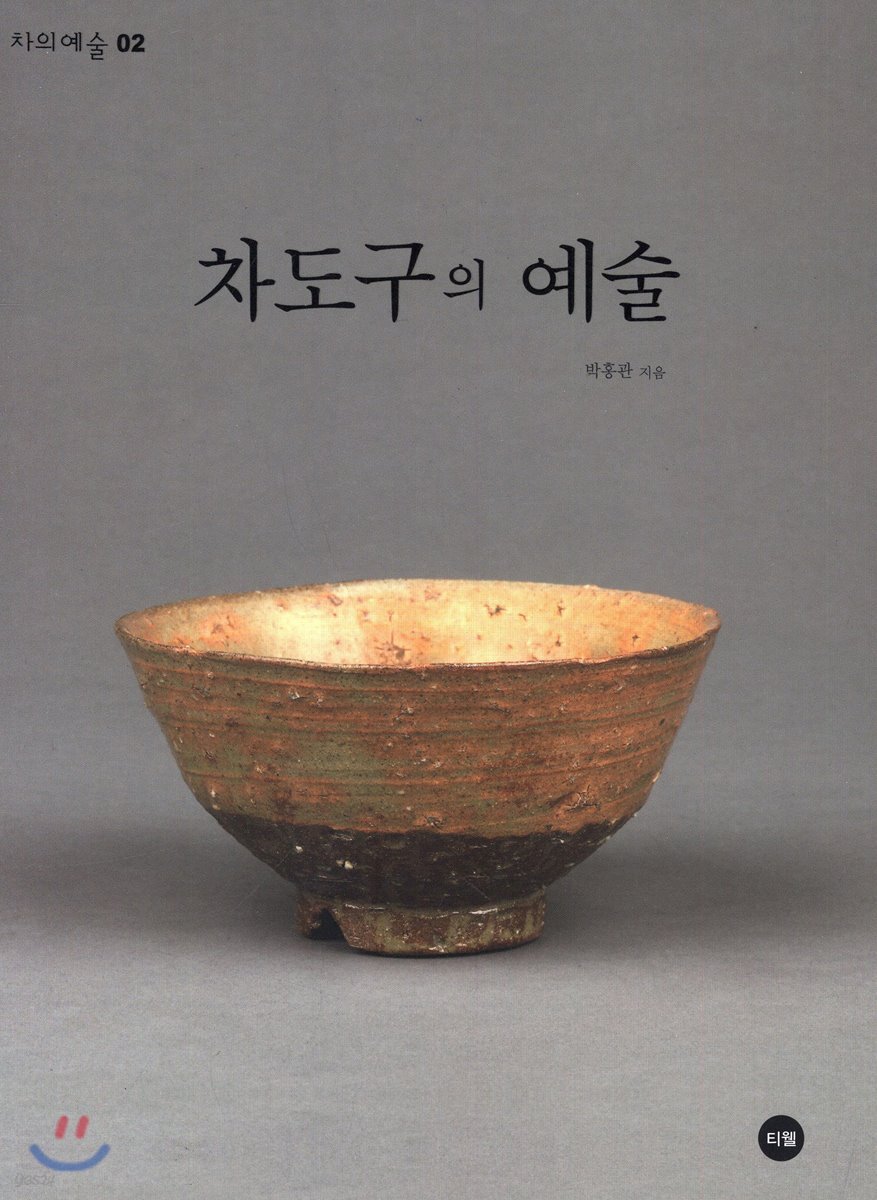 차도구의 예술