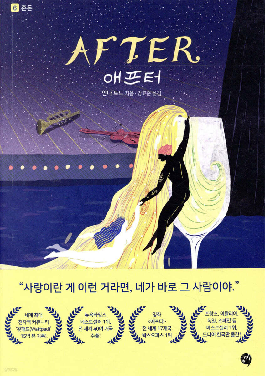 AFTER 애프터 6