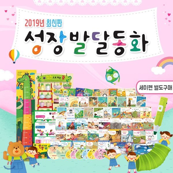 글뿌리-성장발달동화 총 60종(본책 48권, 구연동화CD6장, 음악테라피CD2장, 쑥쑥키크는책, 브로마이드2종, 칭찬스티커)