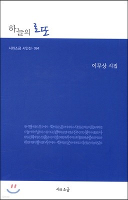 하늘의 로또