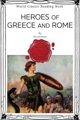 (  д) ׸ θ  : Heroes Of Greece And Rome ()