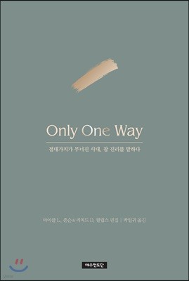 Only One Way