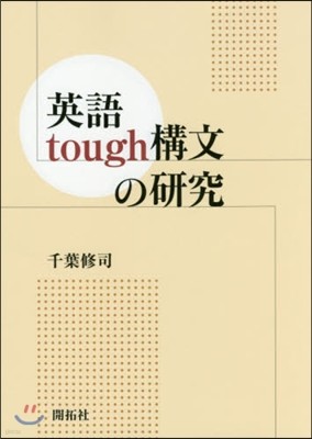 toughϰϼ