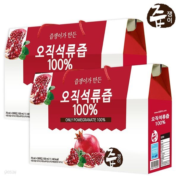 즙쟁이 오직 석류즙  2박스 60포
