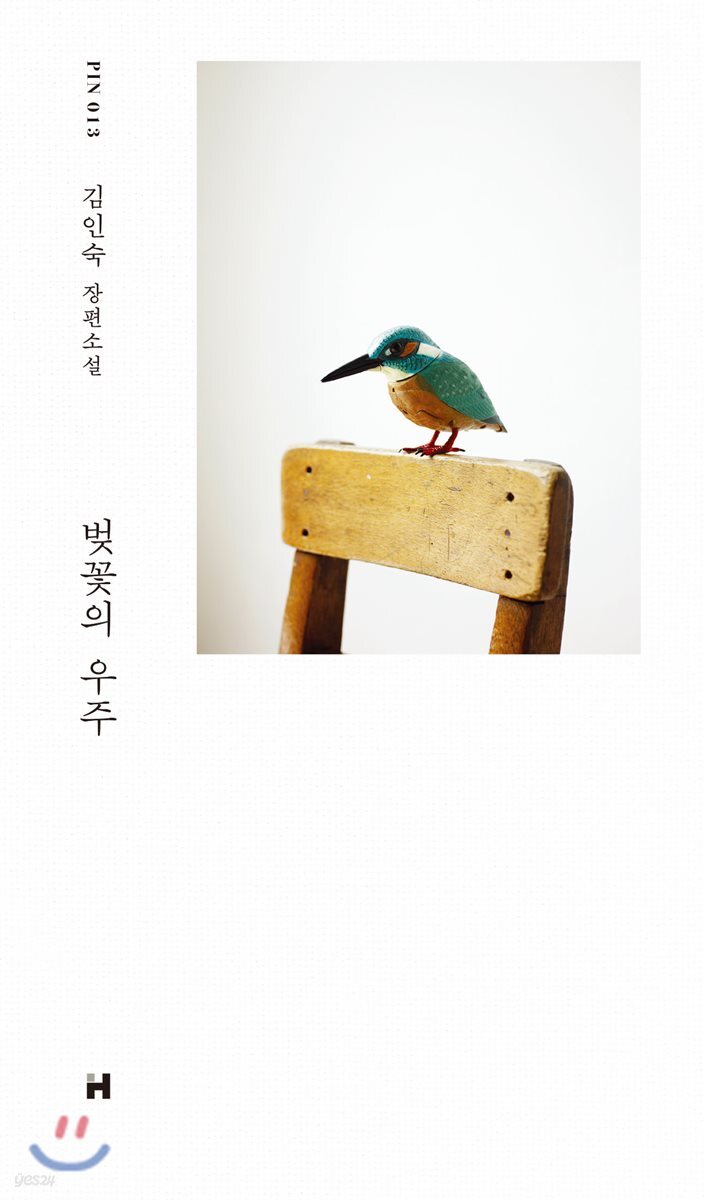 벚꽃의 우주