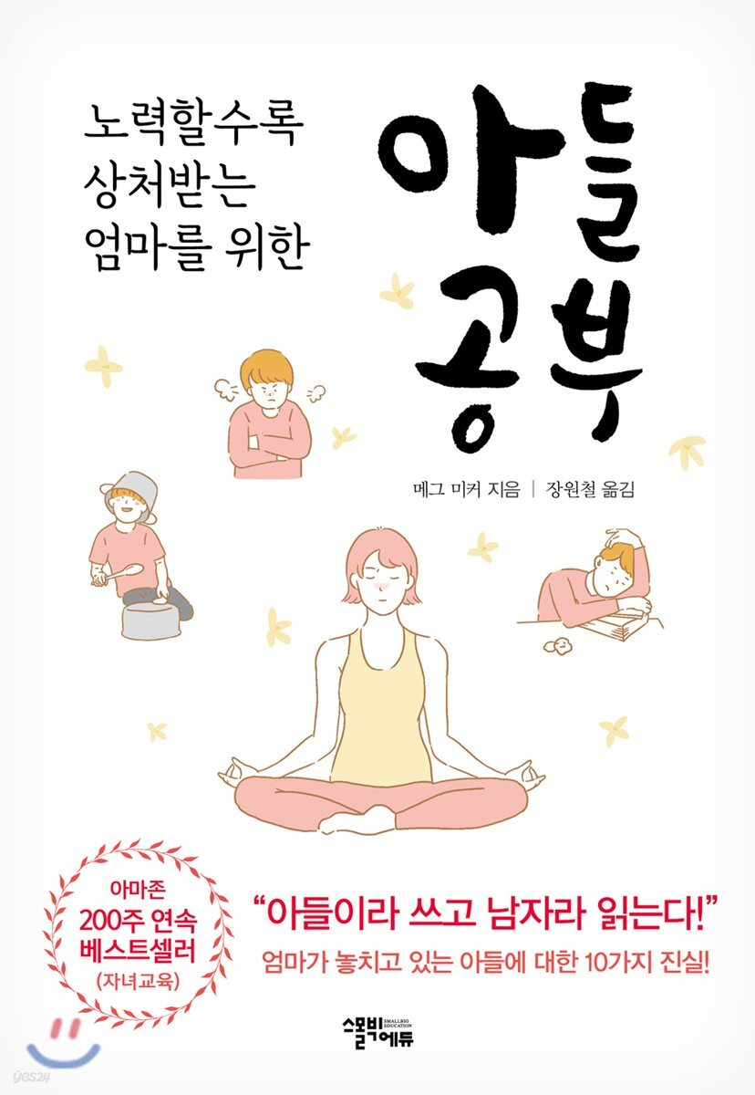 [대여] 아들 공부