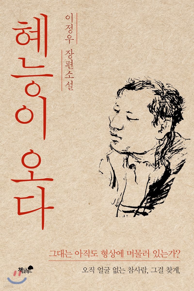 혜능이 오다