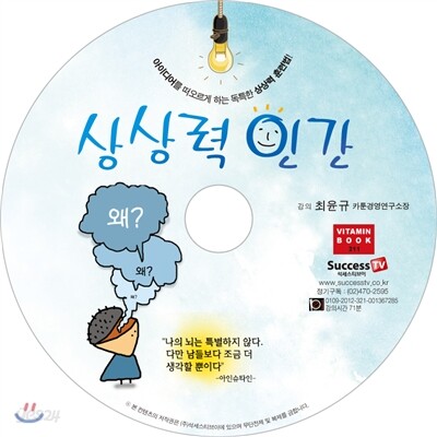 상상력 인간