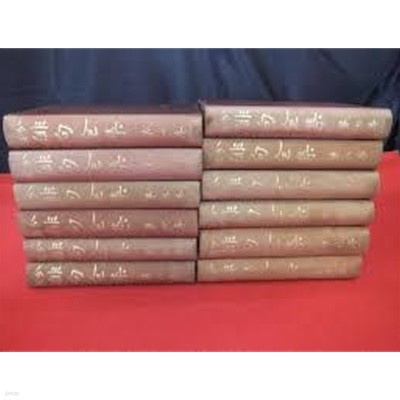 分類俳句全集 (全12卷) (비매품 일문판, 1928,1929 초판) 분류배구전집 (전12권)