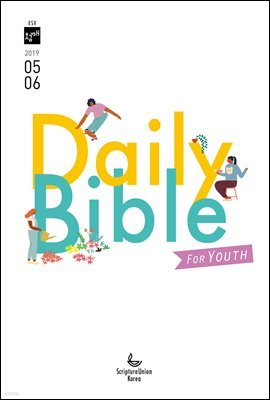 DAILY BIBLE for Youth  2019 5-6ȣ