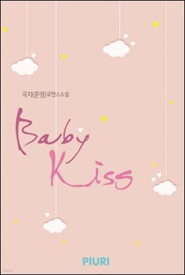 Baby Kiss