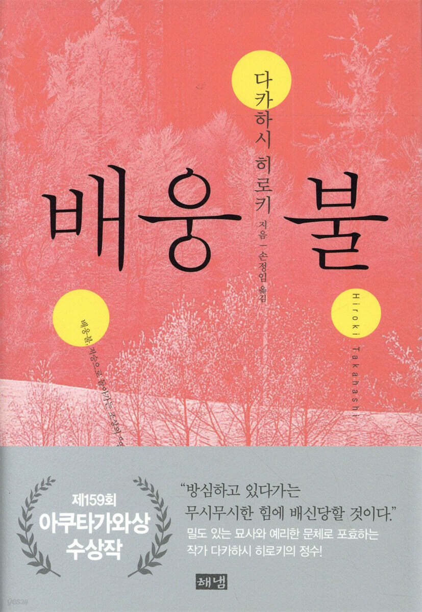 배웅불