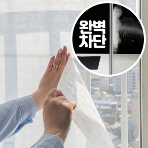 갓샵 미세먼지 창문필터 차단 방충망 붙이는 초미세먼지 방진망 2.5m 특수 발수코팅 원단