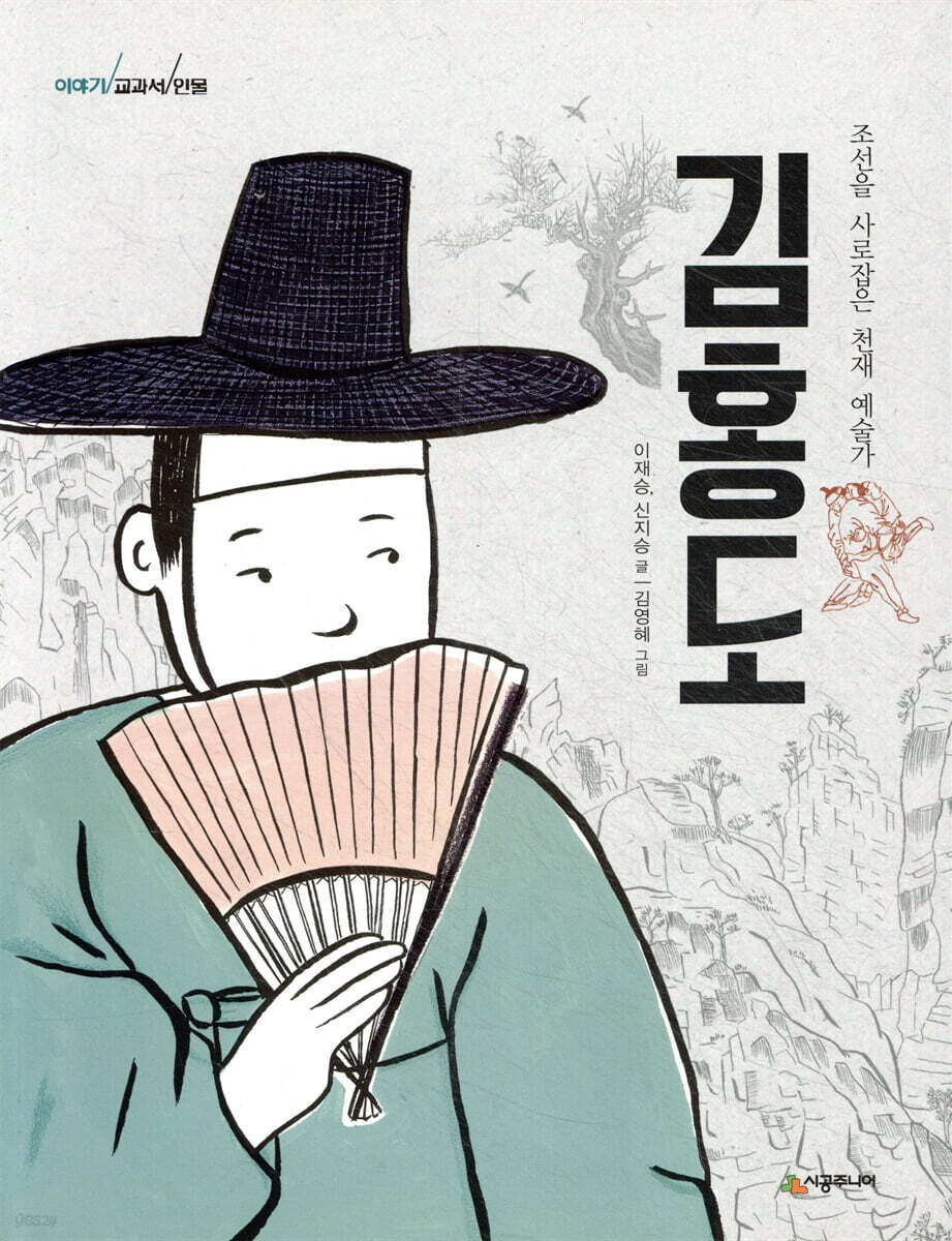 김홍도