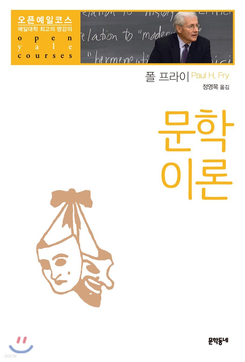 문학이론