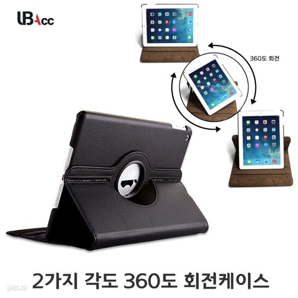 UB 아이패드 미니5세대 크로스 케이스 / 360도 회전 거치케이스 (A2133/A2124/A2126)