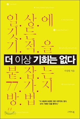 더 이상 기회는 없다