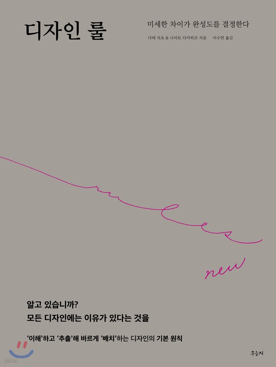 디자인 룰