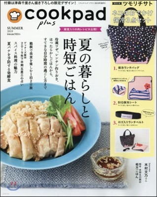 cookpad plus 2019年 夏號