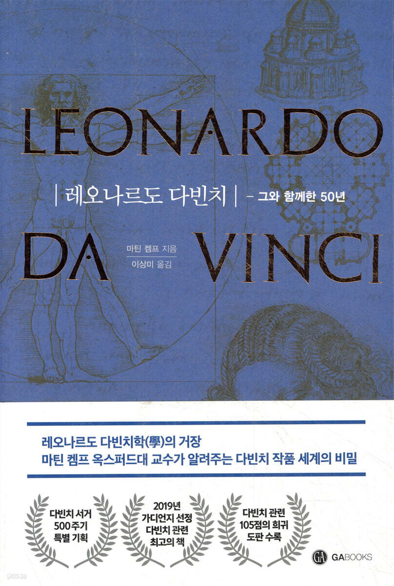 레오나르도 다빈치