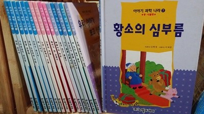 노벨과개미)이야기 과학나라