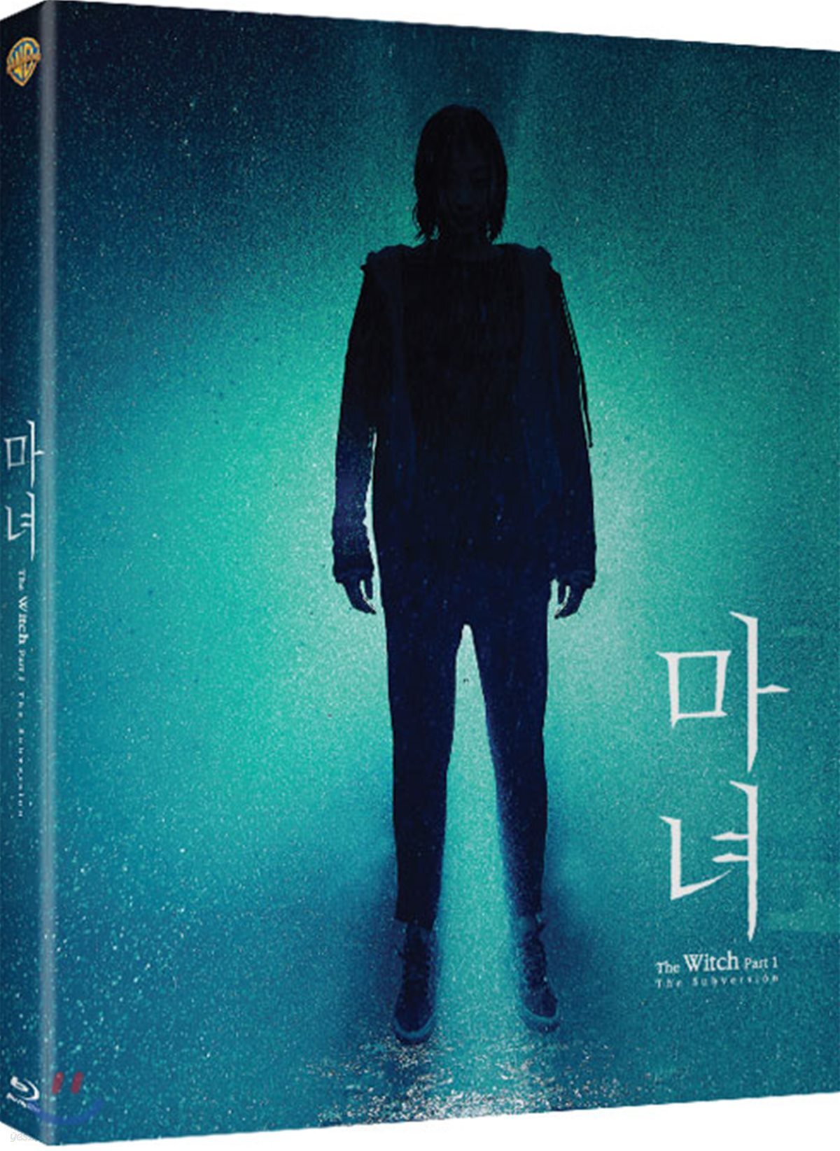마녀 (1Disc) : 블루레이