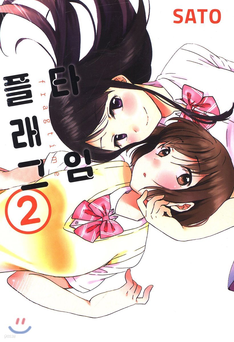 플래그 타임 2