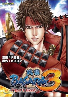 戰國BASARA3 Tiger's Blood