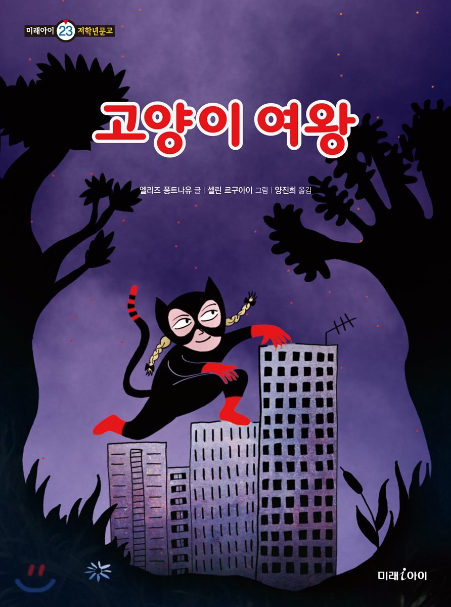 고양이 여왕