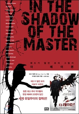 더 레이븐
