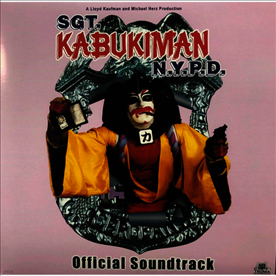 Dan Syke & Bob Mithoff — Sgt. Kabukiman, N.Y.P.D. (가부키맨) (Soundtrack) 앨범 커버