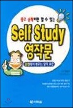 Self Study ۹