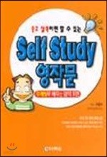 Self Study ۹