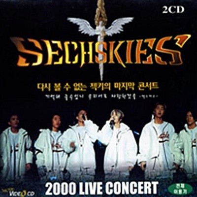 [VCD] Ű - 2000 Live Concert   