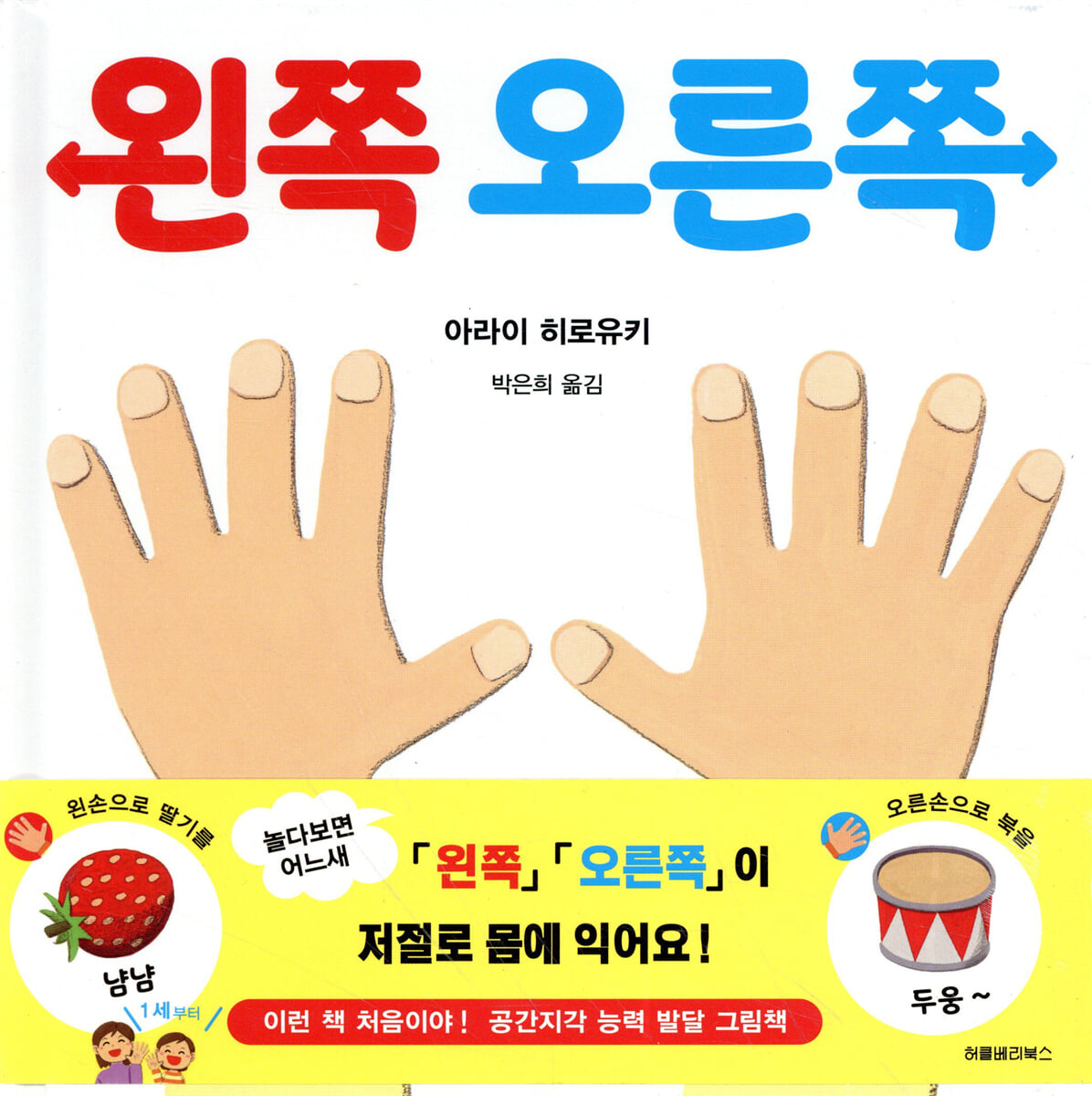 왼쪽 오른쪽