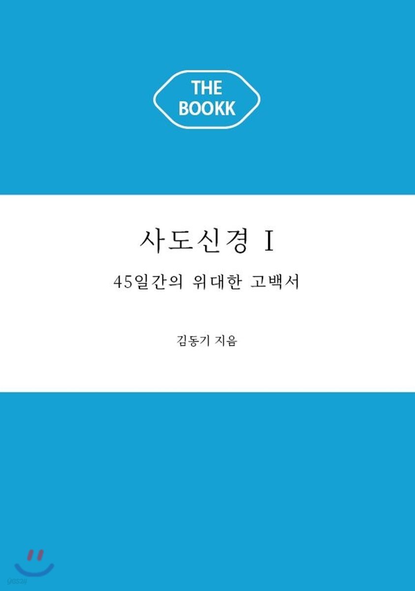 사도신경 1