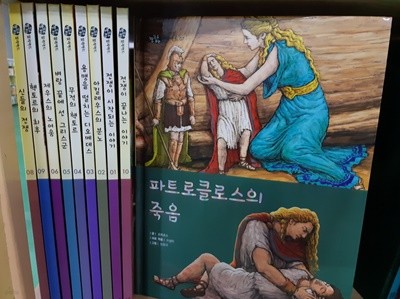 교원올스토리)눈으로 보는 일리아드