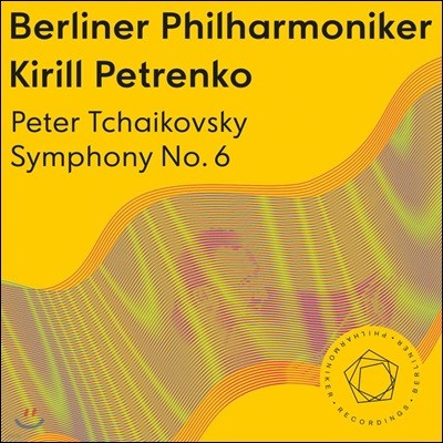 Kirill Petrenko 차이코프스키: 교향곡 6번 ‘비창’ (Tchaikovsky: Symphony Op. 74 'Pathetique')